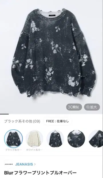 Blur 꽃무늬 프린트 맨투맨