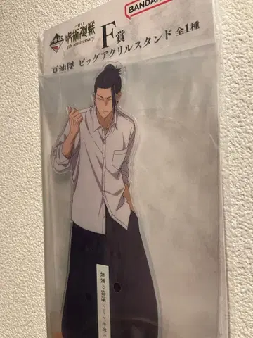 주술회전 제일복권 F상 아크릴 스탠드 게토 스구루