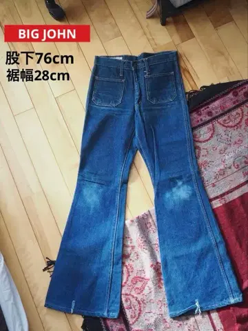 빈티지 빅 존 플레어 데님 벨보텀