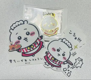 치이카와 레스토랑 키링 씰 세트 묶음 판매