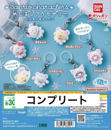 산리오 메지루시 액세서리 포근포근 스노우 컴플리트 6종