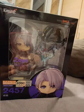 무기미도 조야 넨도로이드