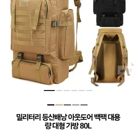 대형 백팩 80L 등산 캠핑 해외여행 대용량 배낭 가볍고 튼튼한가방