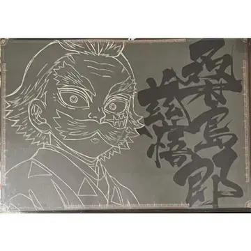 귀멸 ufotable 다이닝 런천 매트 쿠와지마 지고로