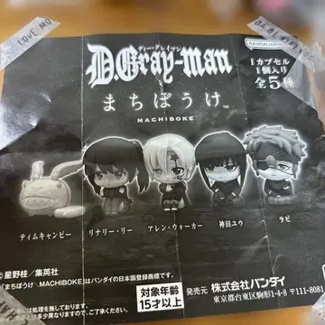 D.Gray-man 기다림 캡슐 토이 전 5종