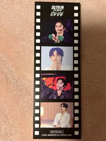 초특급 타쿠야 입장 특전