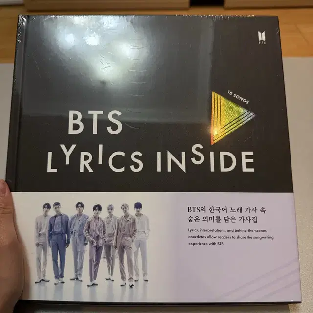방탄소년단 BTS Lyrics Inside 가사집