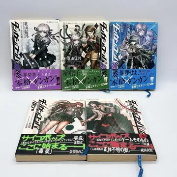 단간론파/제로 상하권 + 단간론파 키리기리 1~3 5권 세트 모음