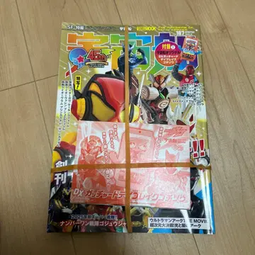 우주선 vol.187 갓차드 데이 브레이크 고치조 포함