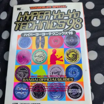 하이퍼 요요 테크닉스 '98