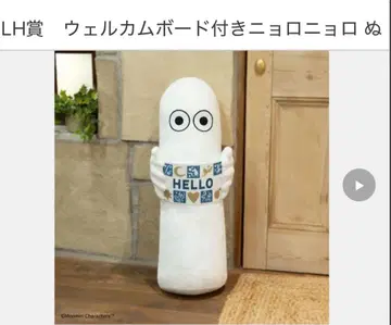 다이토 복권 무민 Anniversary Year LH상