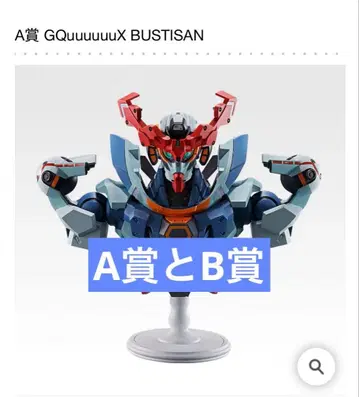 제일복권 기동전사 Gundam (지크 액스) vol.3 A상과 B상