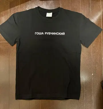 고샤 루브친스키 블랙 티셔츠