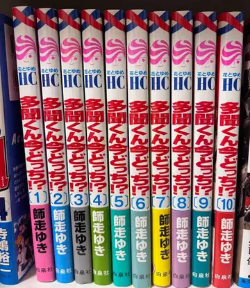 타마 군, 지금 어느 쪽!? 1-10권 세트 덤 포함