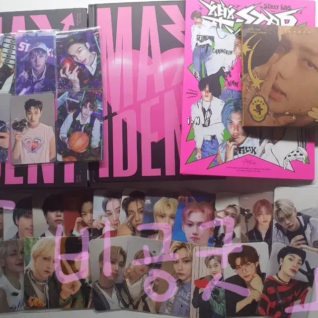 스키즈 일괄 양도