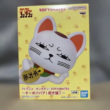 단단 터보바바 피규어