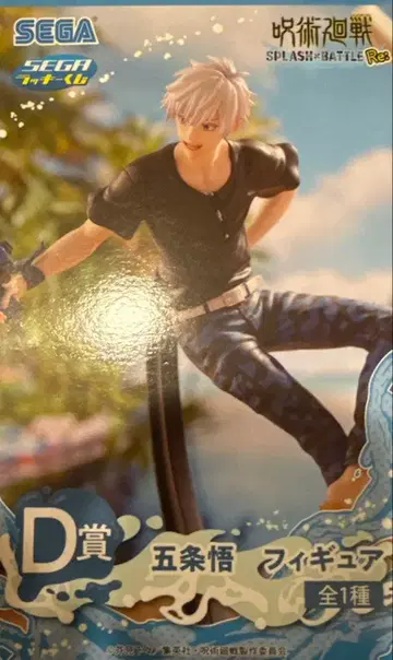 럭키 쿠지 D상 고죠 사토루 피규어