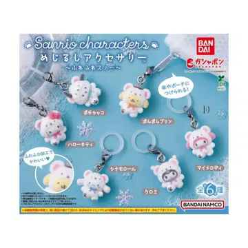 산리오 메지루시 액세서리 후와후와 스노우 가챠 5종 세미 컴프