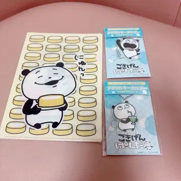 로손 니시무라 유우지 고키겐판다 클리어 파일 키링