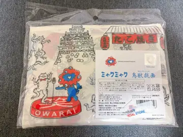 미야쿠미야쿠 조수기화 에코백 EXPO2025