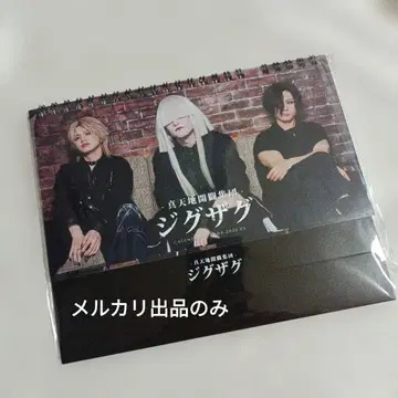 진천지개벽집단 지그재그 베레보 한정판 탁상 달력 2026년 3월까지