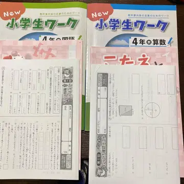 초등학생 워크 4학년 국어 산수 세트