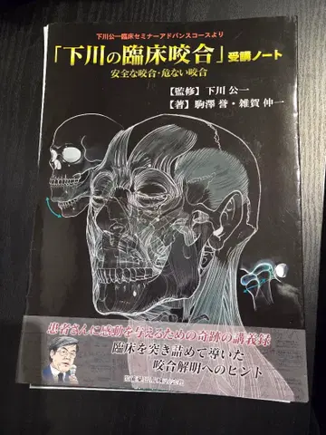 시모카와의 임상 인후두 수강 노트