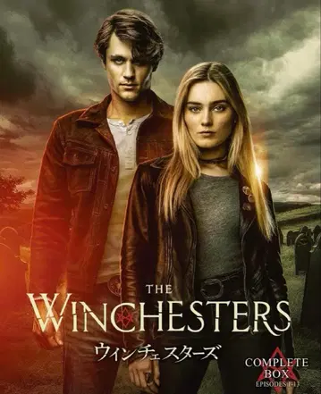 윈체스터 블루레이 컴플리트 박스 (3매조)