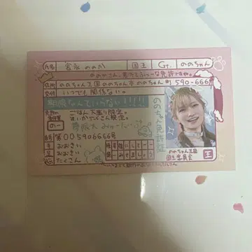 무겐다이 뮤 타입 미야나가 노노카 명함