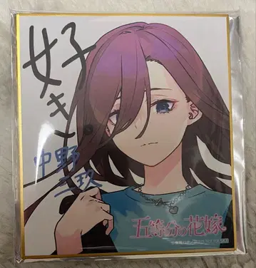 나카노 미쿠 색지 스탬프 랠리 5등분의 신부