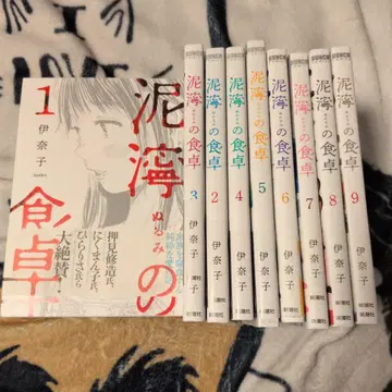 니에노 식탁 1-9 완결