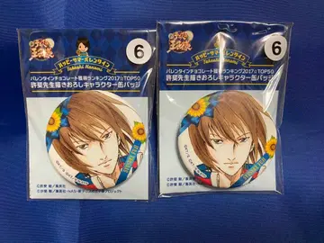 후지 슈스케 테니스의 왕자님 캔뱃지 서머 발레 굿즈