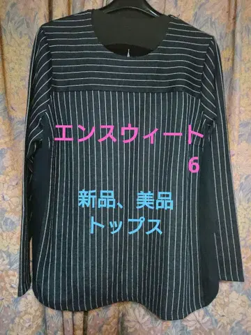 엔스위트 6 사이즈 긴팔 상의 네이비 컬러