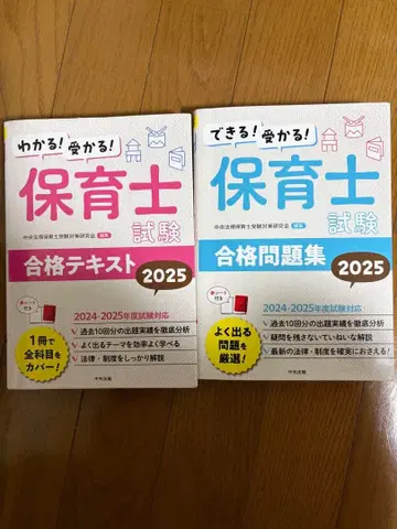 할 수 있다! 합격! 보육사 시험 합격 문제집 2025