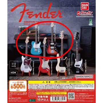 Fender 미니어처 컬렉션 2 가챠 2개 세트