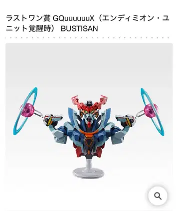 제일복권 기동전사 Gundam (지크 액스) vol.3 라스트 원