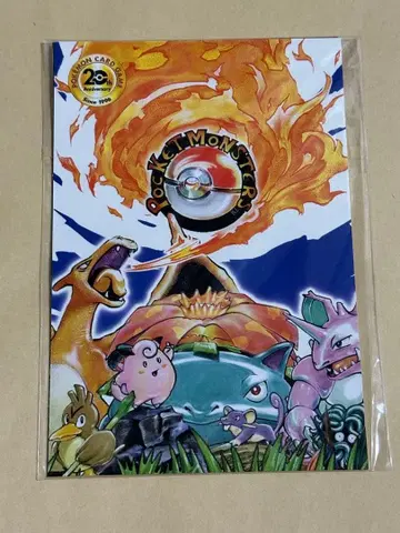 포켓몬 카드 포켓몬 센터 배포 혜택 20주년 엽서