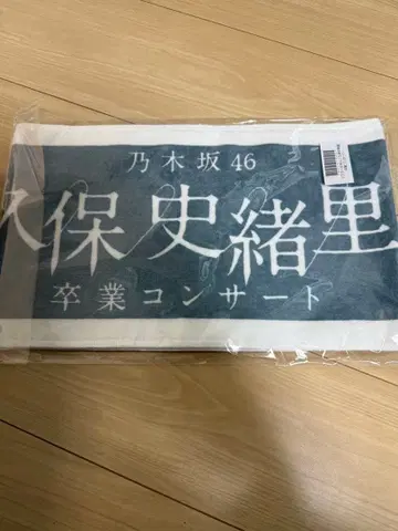 머플러 타월 쿠보 시오리 졸업 콘서트 [ 당일 배송 ]