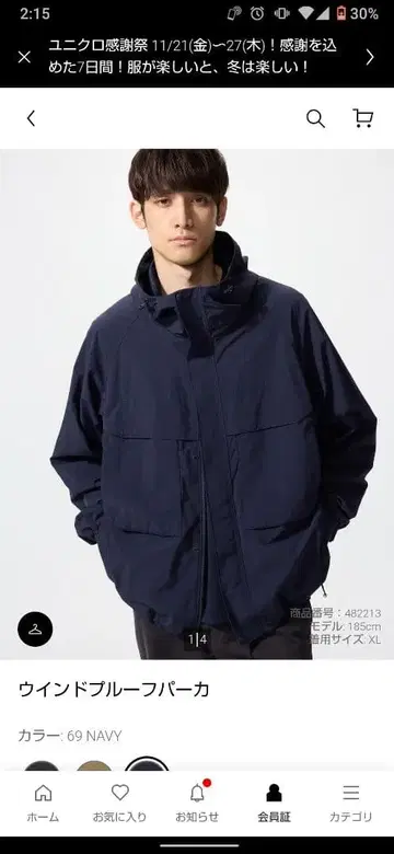 윈드 블루 퍼 자켓 유니클로 나일론 자켓