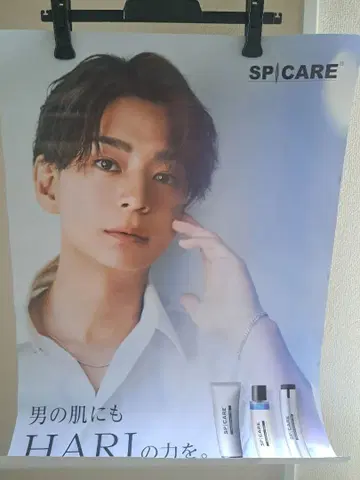 미우라 쇼헤이 포스터 미사용