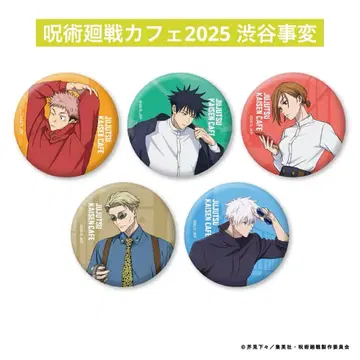 [ 즉시 구매 OK ] 주술회전 카페 2025 시부야 사변 캔뱃지