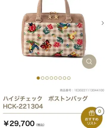 페이러 하이디 체크 보스턴 백