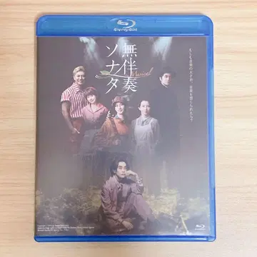 뮤지컬 무반주 소나타 Blu-ray