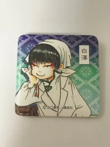 호오즈키의 냉철 스퀘어 캔뱃지 [하쿠타쿠]