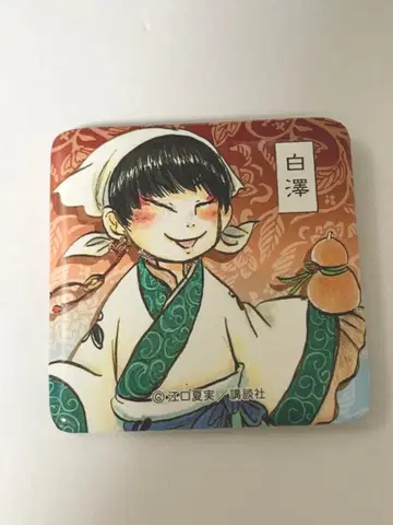 호오즈키의 냉철 스퀘어 캔뱃지 [하쿠타쿠]