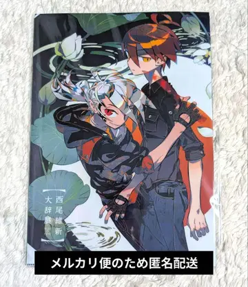 니시오 이신 대사전전 한정판 클리어 파일 3매 인간 시리즈