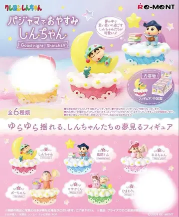 파자마로 안녕 짱구 반컴프