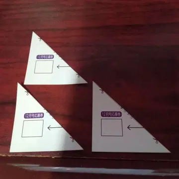 BUBKA 12월호 응모권 3매 세트