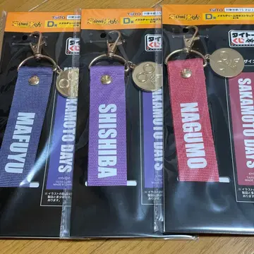 사카모토 데이즈 다이토 복권 메탈 참 포함 스트랩 D상