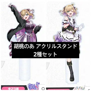 브이스포! 쿠루미 나 아크릴 스탠드